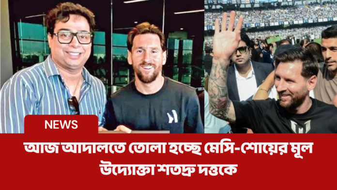 satadru dutta in court